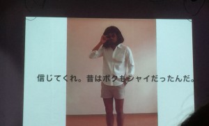 写真では全く想像できませんが、『昔はシャイ』だったみたいです。