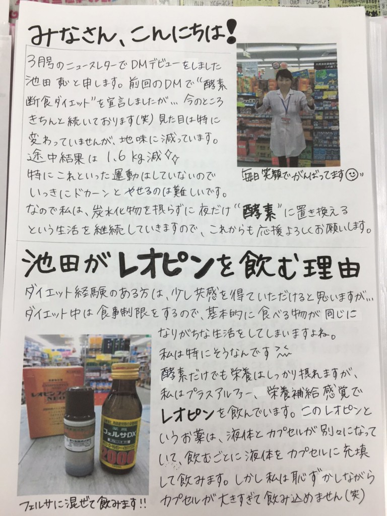 お気に入りの商品を自分の体験談を踏まえて書いてくれてます。