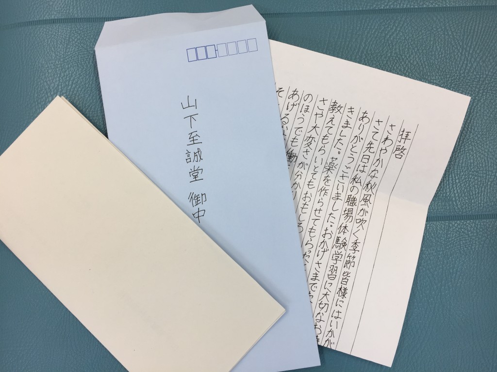 最近の若者は・・・って言ってはいけません。手紙も大人以上にシッカリ書いてます。