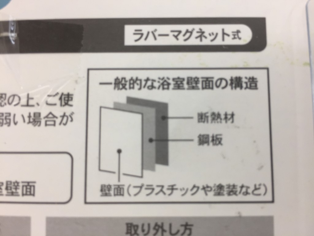 壁の真ん中に鉄の板が入ってるみたいです。